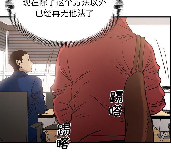 经纪人第30话 -经纪人-无名（第12张）