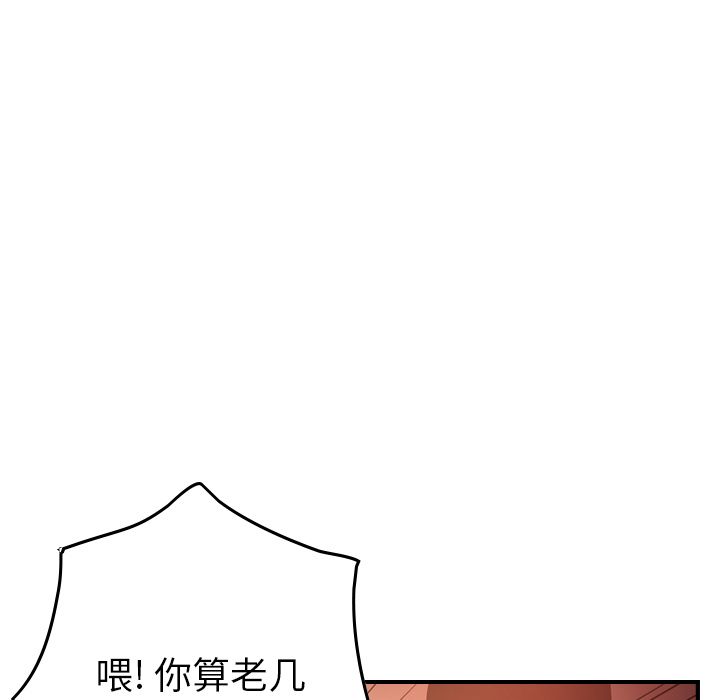 经纪人：29 -经纪人-无名（第25张）