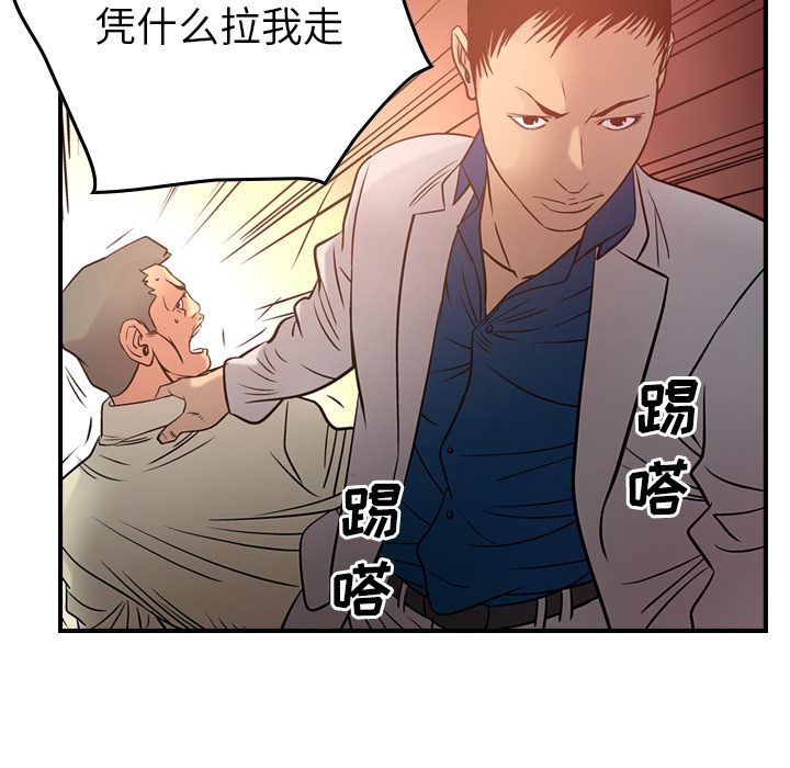 经纪人：29 -经纪人-无名（第26张）