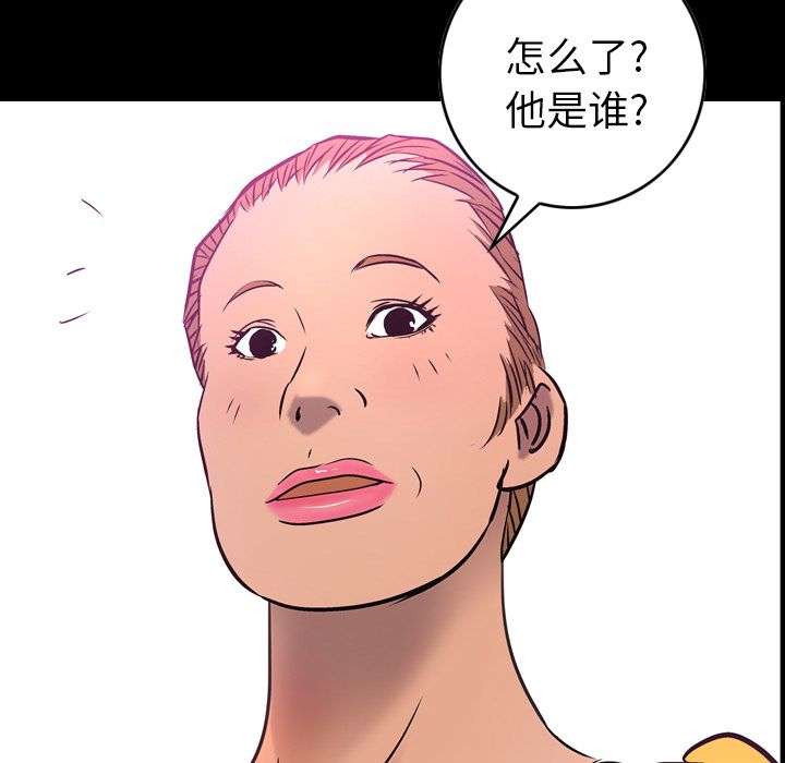 经纪人:第32话 -经纪人-无名（第1张）