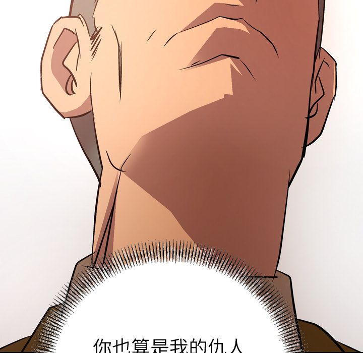 经纪人第31话 -经纪人-无名（第3张）
