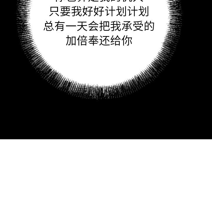 经纪人第31话 -经纪人-无名（第4张）