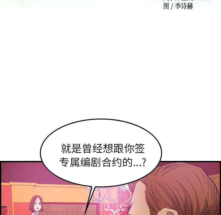 经纪人:第32话 -经纪人-无名（第6张）