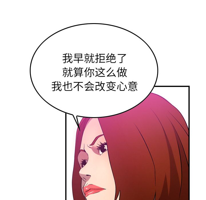 经纪人:第32话 -经纪人-无名（第8张）