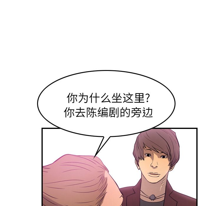 经纪人:第32话 -经纪人-无名（第13张）