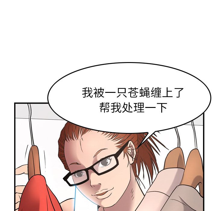经纪人第31话 -经纪人-无名（第17张）
