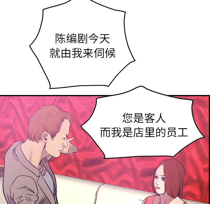 经纪人:第32话 -经纪人-无名（第15张）