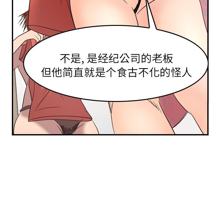 经纪人第31话 -经纪人-无名（第20张）