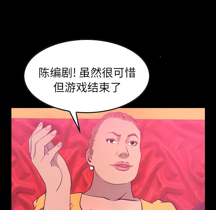 经纪人:第34话 -经纪人-无名（第1张）