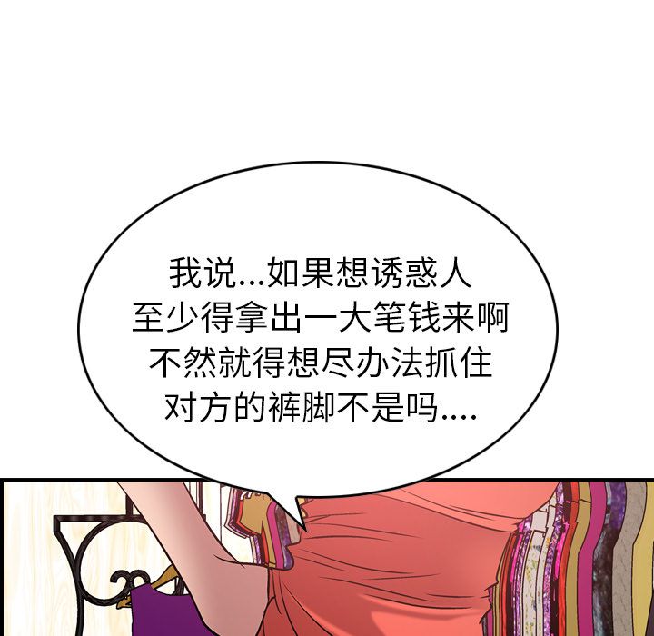 经纪人第31话 -经纪人-无名（第21张）