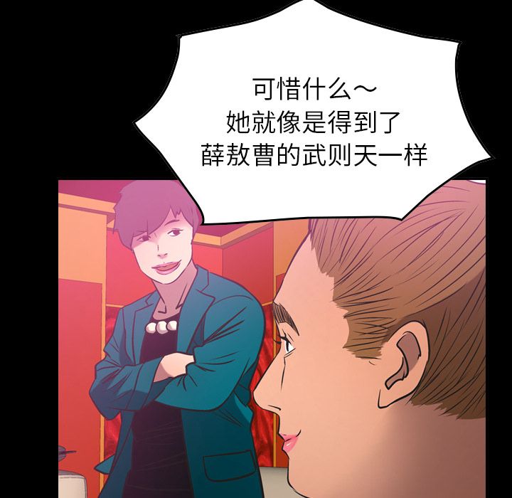 经纪人:第34话 -经纪人-无名（第3张）