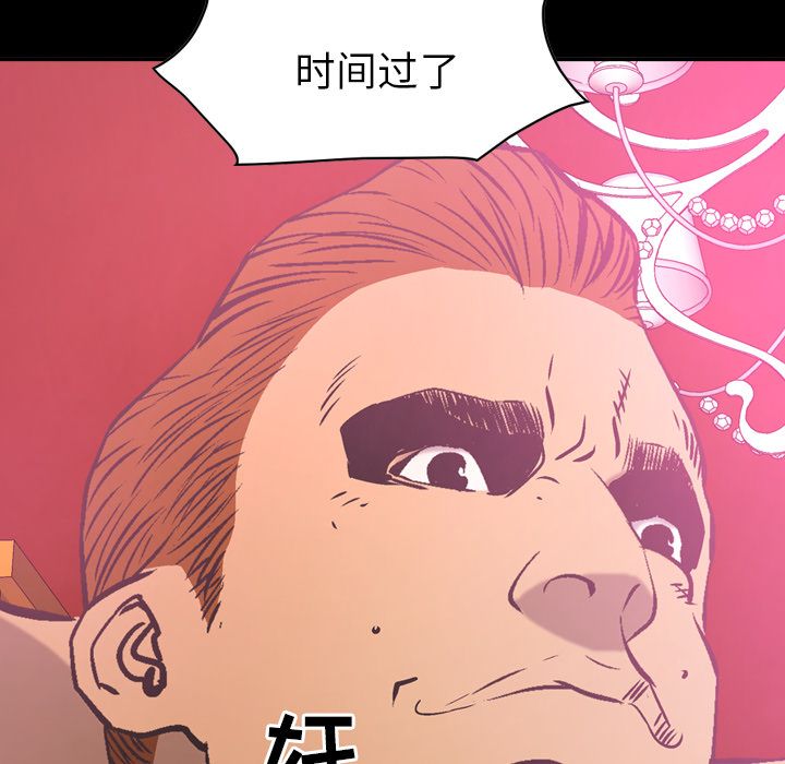 经纪人:第34话 -经纪人-无名（第5张）