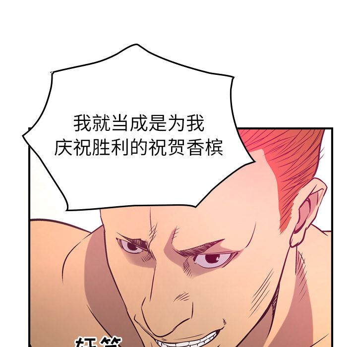 经纪人:第34话 -经纪人-无名（第17张）