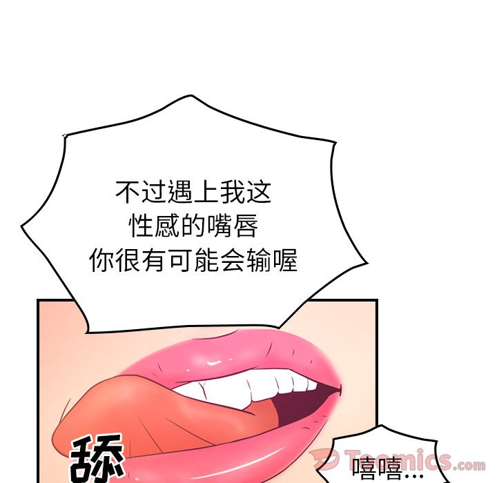 经纪人:第33话 -经纪人-无名（第15张）