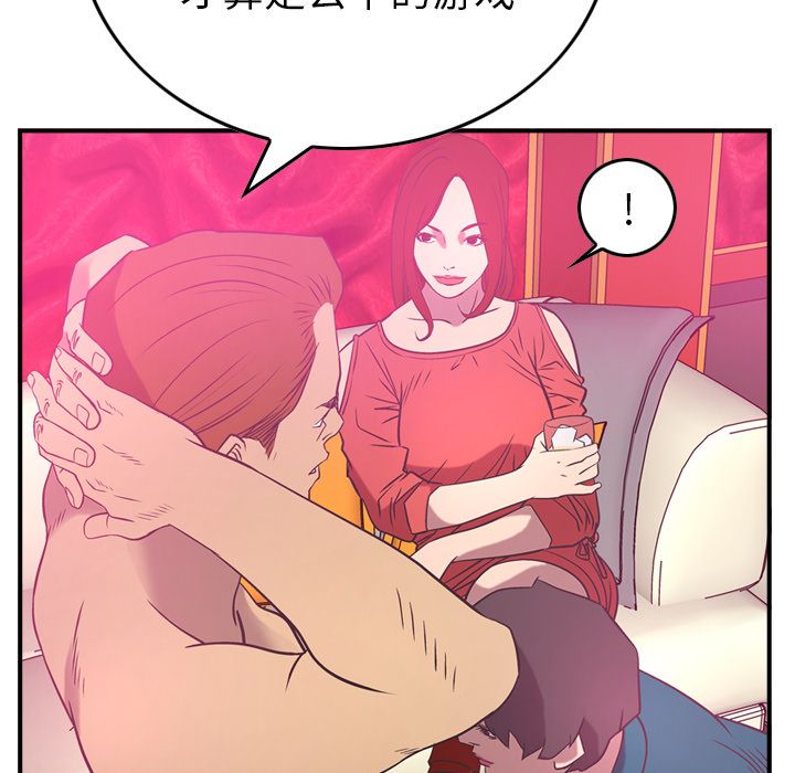 经纪人:第33话 -经纪人-无名（第17张）