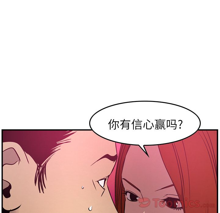 经纪人:第35话 -经纪人-无名（第16张）