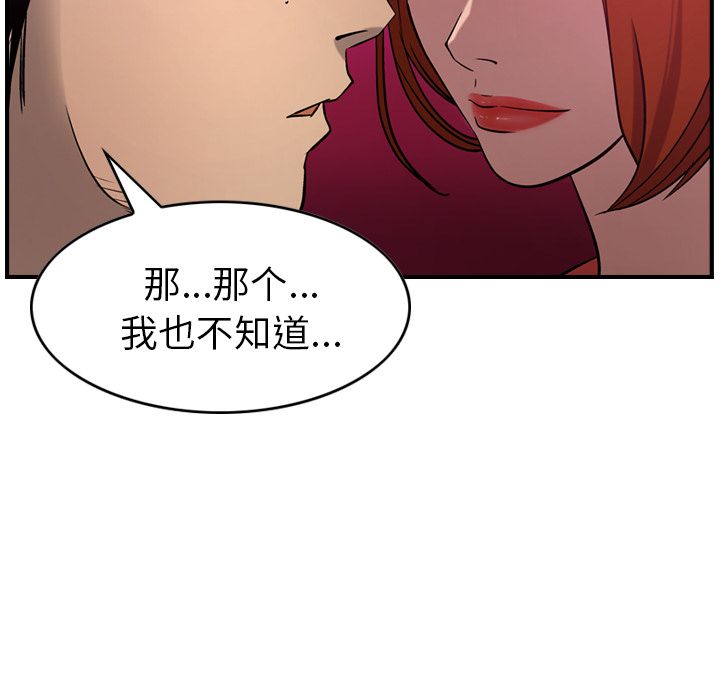 经纪人:第35话 -经纪人-无名（第17张）