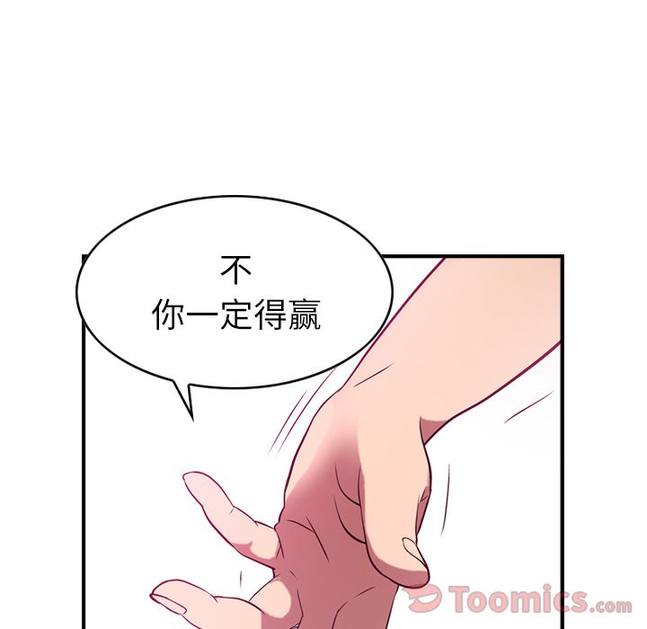 经纪人:第35话 -经纪人-无名（第18张）