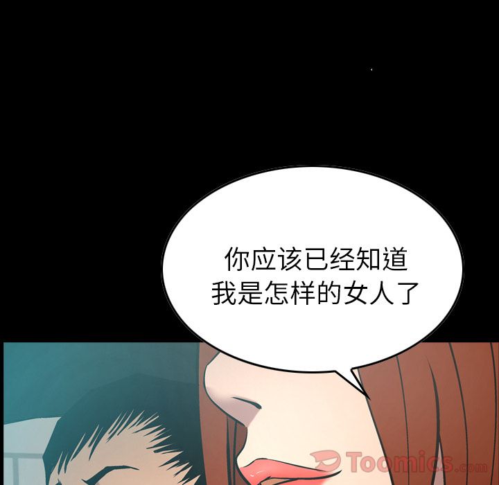 Up经纪人:第36话 -经纪人-无名（第2张）
