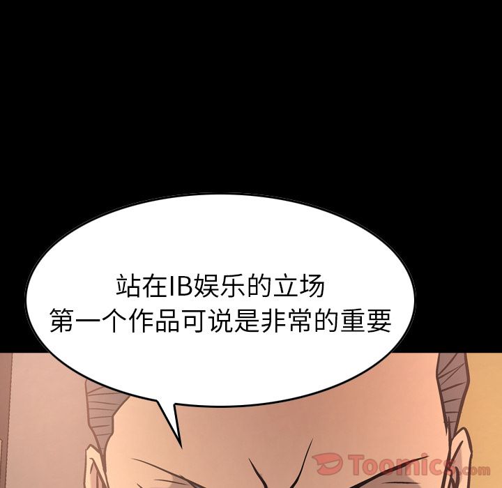 经纪人:第37话 -经纪人-无名（第2张）