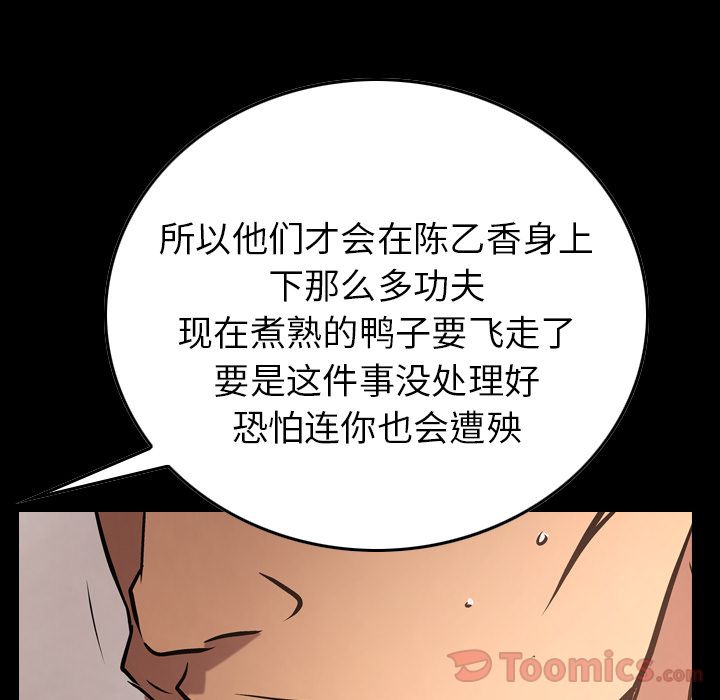 经纪人:第37话 -经纪人-无名（第4张）