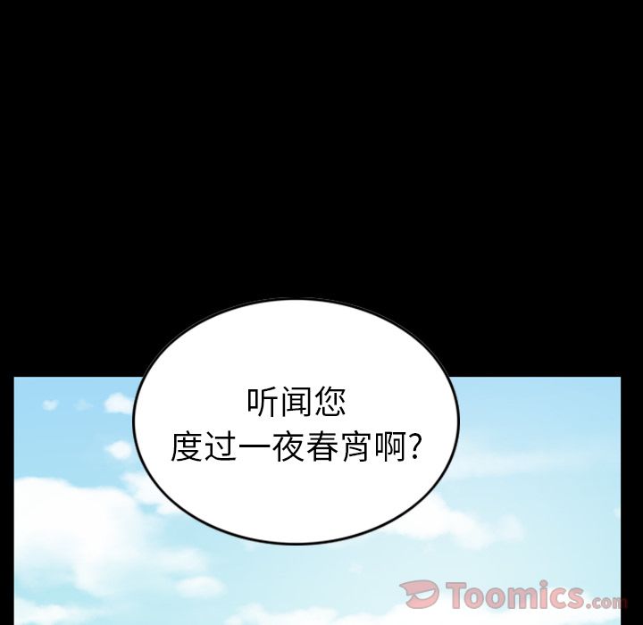 经纪人:第37话 -经纪人-无名（第6张）