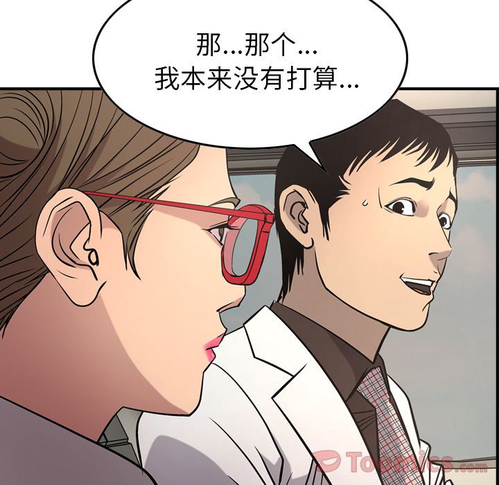 经纪人:第37话 -经纪人-无名（第10张）