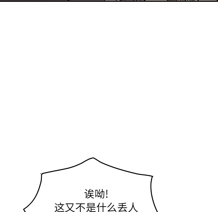 经纪人:第37话 -经纪人-无名（第11张）