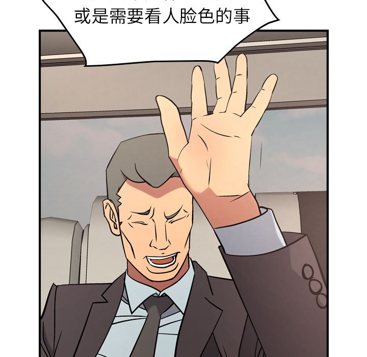 经纪人:第37话 -经纪人-无名（第12张）