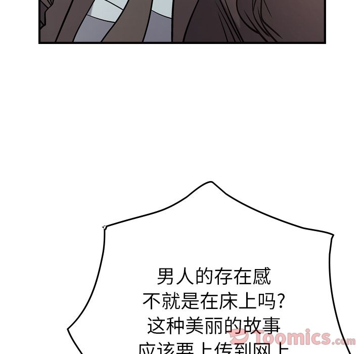 经纪人:第37话 -经纪人-无名（第13张）