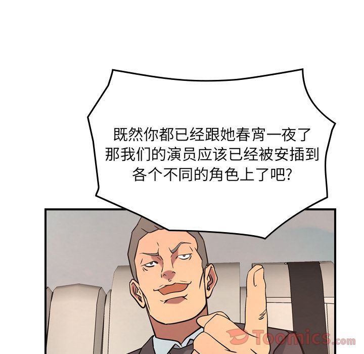 经纪人:第37话 -经纪人-无名（第15张）