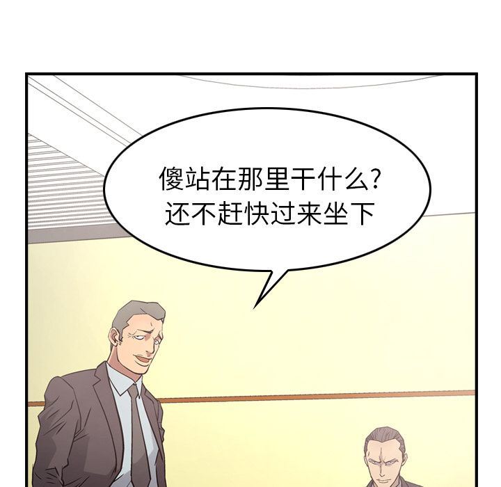 经纪人:第39话 -经纪人-无名（第14张）