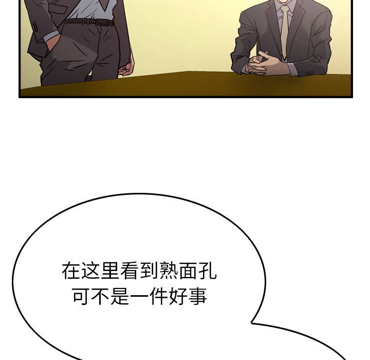 经纪人:第39话 -经纪人-无名（第15张）