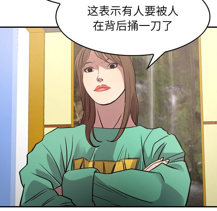 经纪人:第39话 -经纪人-无名（第16张）