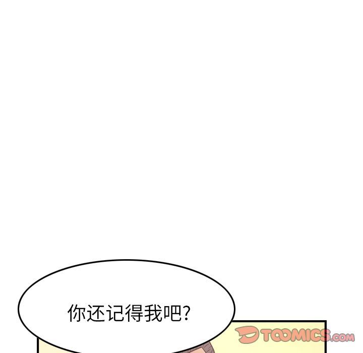 经纪人:第39话 -经纪人-无名（第17张）
