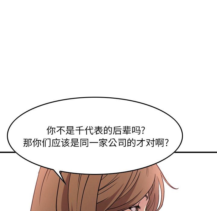 经纪人:第39话 -经纪人-无名（第19张）