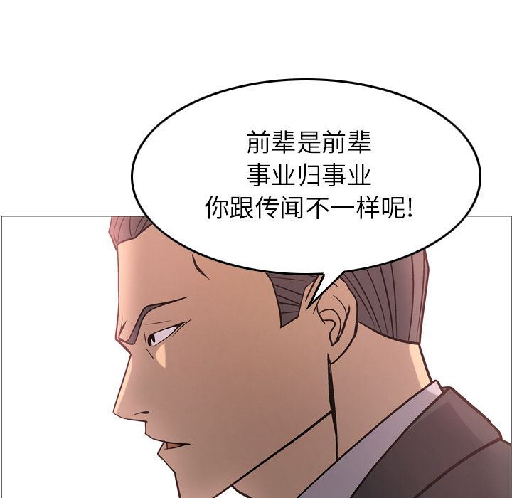经纪人:第39话 -经纪人-无名（第21张）