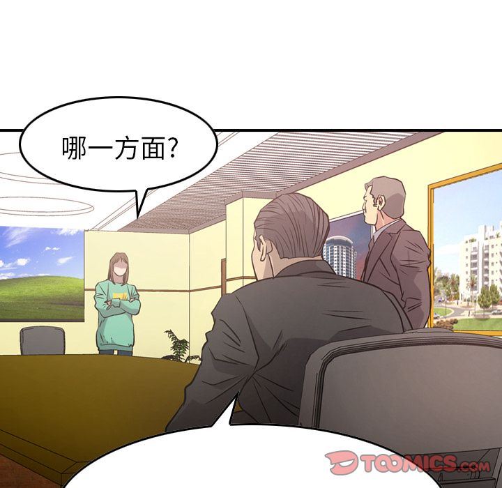 经纪人:第39话 -经纪人-无名（第23张）
