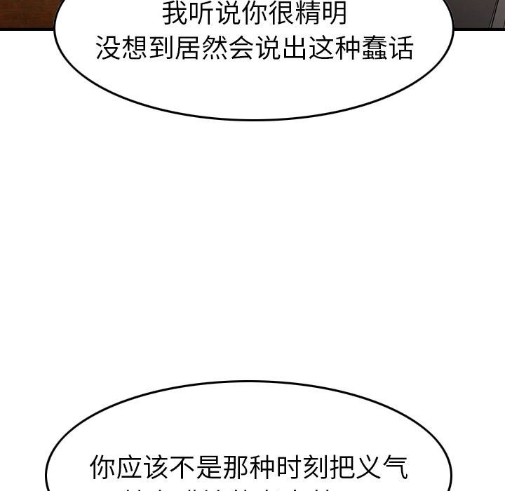 经纪人:第39话 -经纪人-无名（第24张）