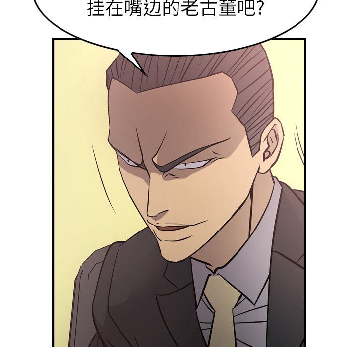 经纪人:第39话 -经纪人-无名（第25张）