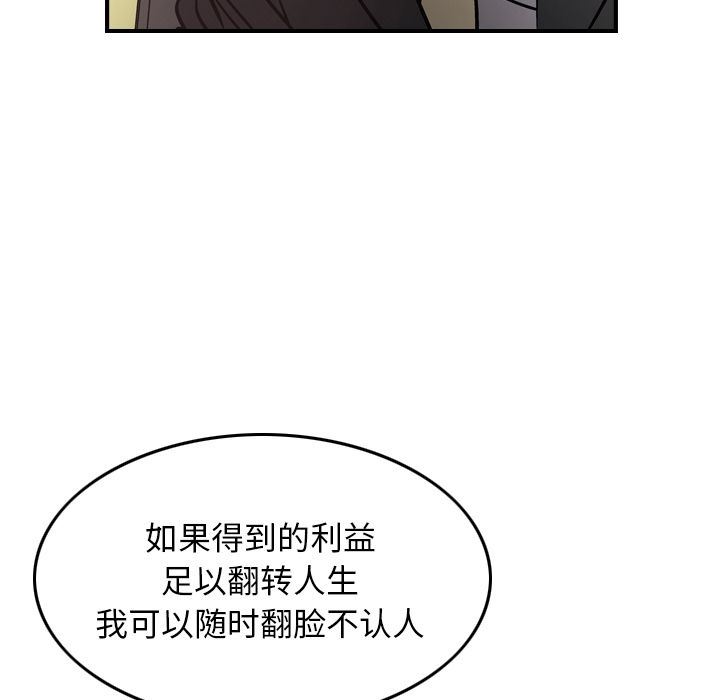 经纪人:第39话 -经纪人-无名（第26张）