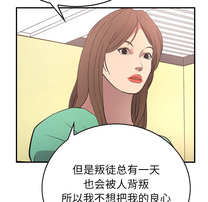 经纪人:第39话 -经纪人-无名（第27张）