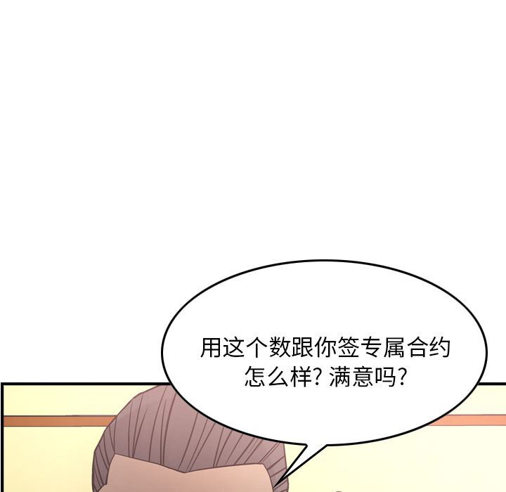 经纪人:第39话 -经纪人-无名（第30张）