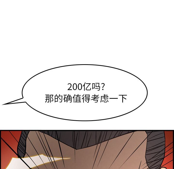 经纪人:第39话 -经纪人-无名（第32张）