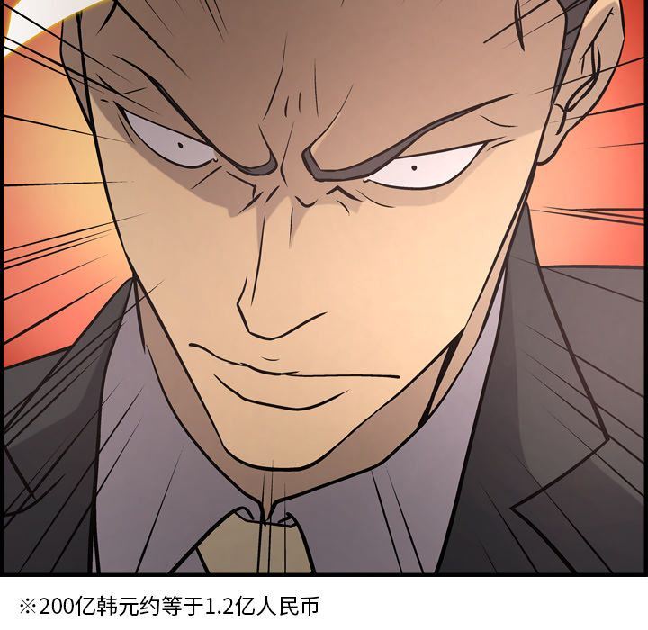 经纪人:第39话 -经纪人-无名（第33张）