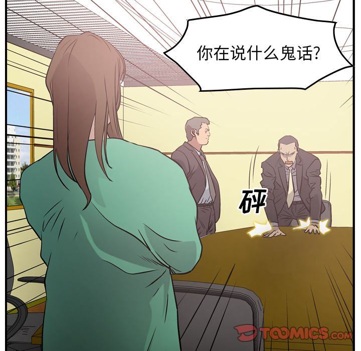 经纪人:第39话 -经纪人-无名（第35张）