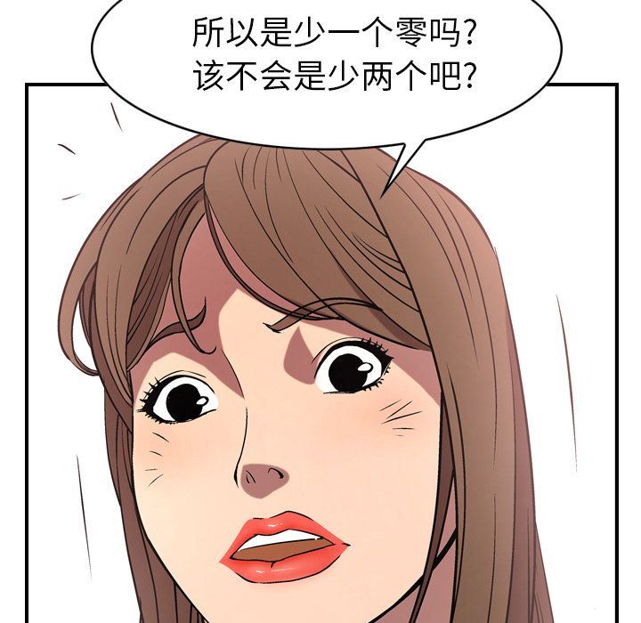 经纪人:第39话 -经纪人-无名（第37张）