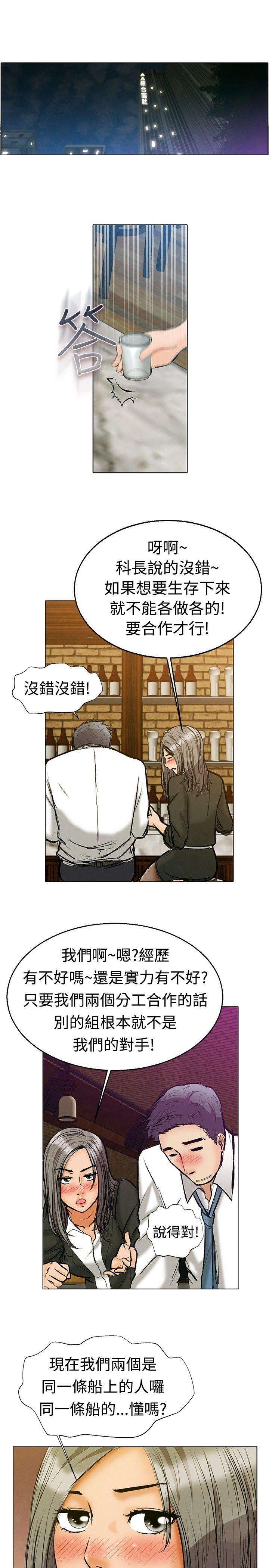 第1话 床上的团队合作(上) -今天-无名（第8张）