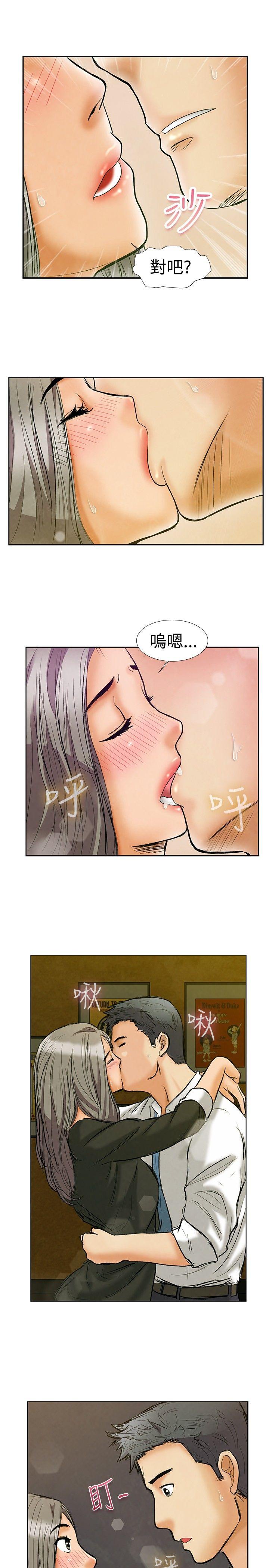 第1话 床上的团队合作(上) -今天-无名（第12张）