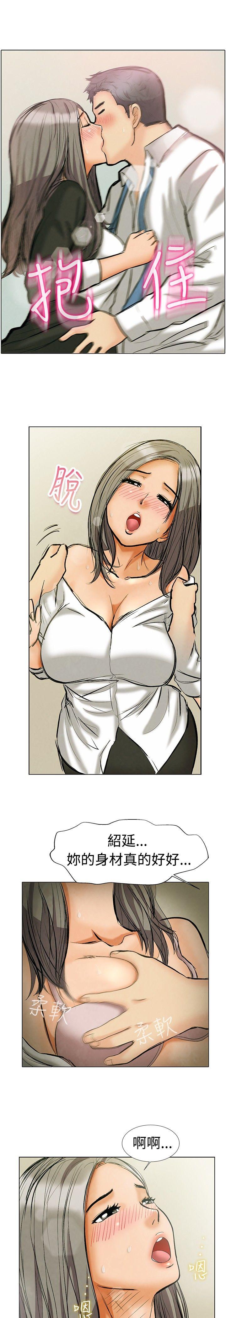 第1话 床上的团队合作(上) -今天-无名（第16张）